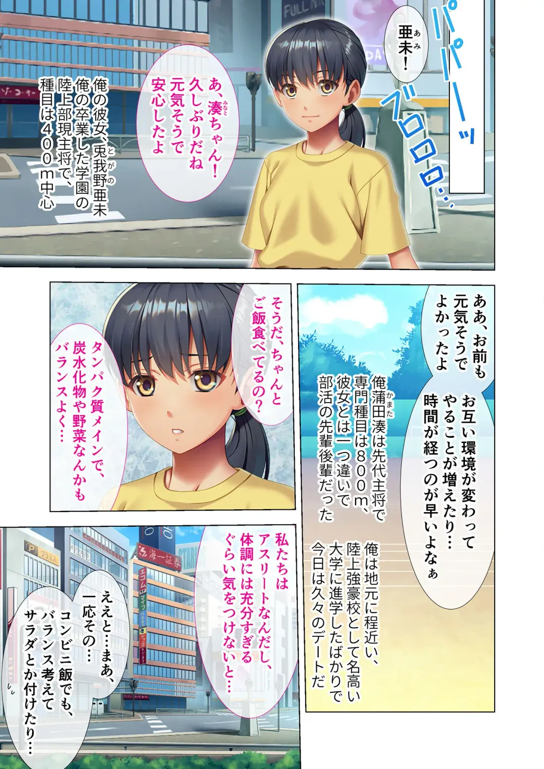 [Benetty] Mujou no Sakusei Vol. 8 ~Do-Mkko Dai Choukyou!! Ato Modori Dekinai Seikan Kaizou o Hodoko Shimasu!?~ "FetiColle! Series" Fhentai - Page 118