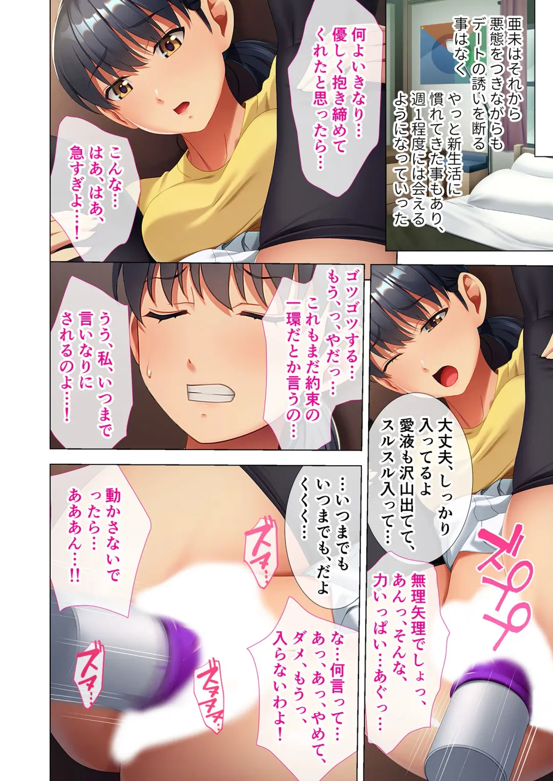 [Benetty] Mujou no Sakusei Vol. 8 ~Do-Mkko Dai Choukyou!! Ato Modori Dekinai Seikan Kaizou o Hodoko Shimasu!?~ "FetiColle! Series" Fhentai - Page 131