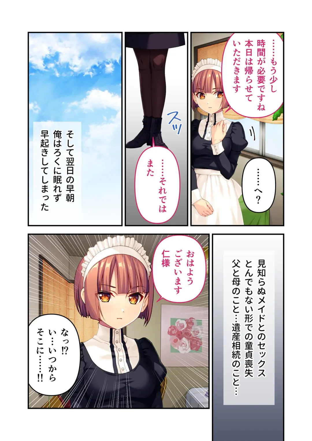 [Benetty] Mujou no Sakusei Vol. 8 ~Do-Mkko Dai Choukyou!! Ato Modori Dekinai Seikan Kaizou o Hodoko Shimasu!?~ "FetiColle! Series" Fhentai - Page 14