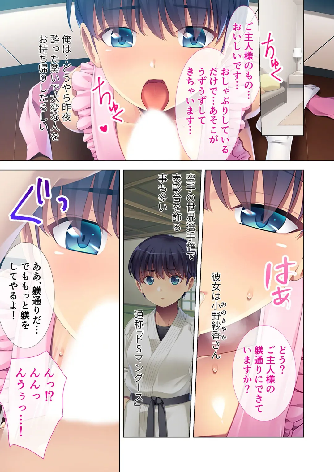 [Benetty] Mujou no Sakusei Vol. 8 ~Do-Mkko Dai Choukyou!! Ato Modori Dekinai Seikan Kaizou o Hodoko Shimasu!?~ "FetiColle! Series" Fhentai - Page 175