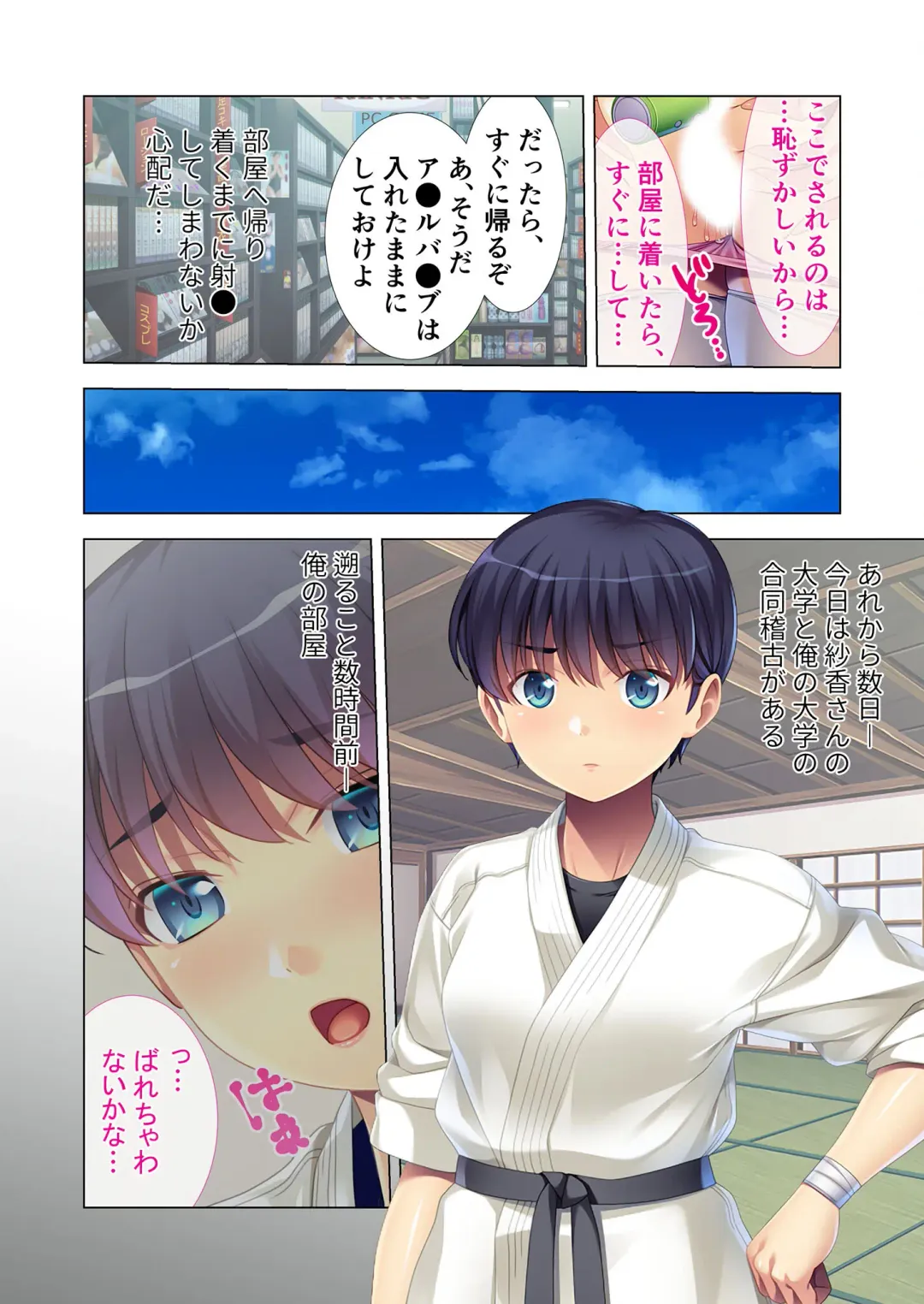 [Benetty] Mujou no Sakusei Vol. 8 ~Do-Mkko Dai Choukyou!! Ato Modori Dekinai Seikan Kaizou o Hodoko Shimasu!?~ "FetiColle! Series" Fhentai - Page 199