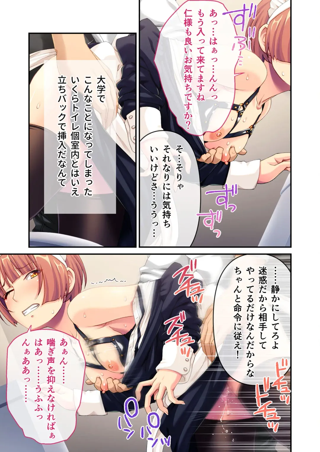 [Benetty] Mujou no Sakusei Vol. 8 ~Do-Mkko Dai Choukyou!! Ato Modori Dekinai Seikan Kaizou o Hodoko Shimasu!?~ "FetiColle! Series" Fhentai - Page 29