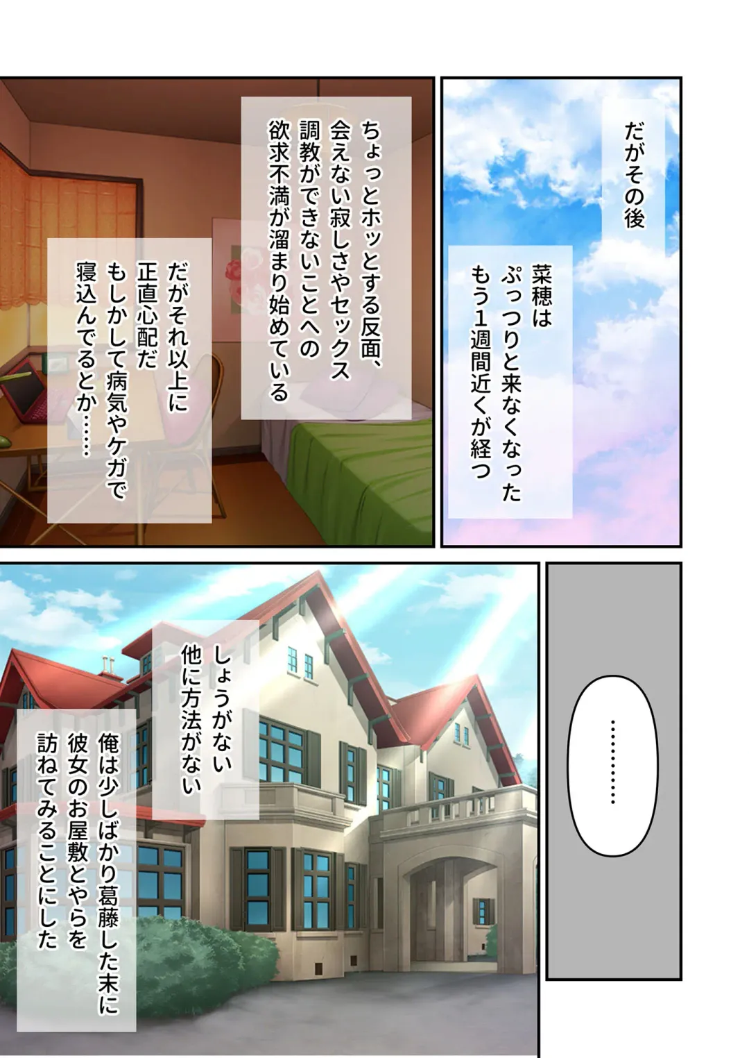 [Benetty] Mujou no Sakusei Vol. 8 ~Do-Mkko Dai Choukyou!! Ato Modori Dekinai Seikan Kaizou o Hodoko Shimasu!?~ "FetiColle! Series" Fhentai - Page 42