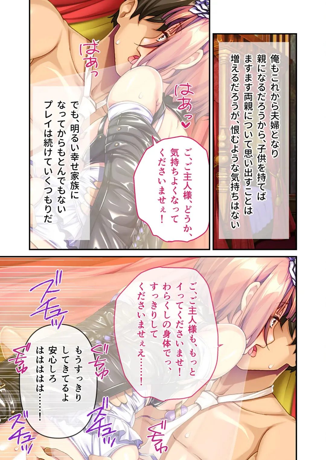 [Benetty] Mujou no Sakusei Vol. 8 ~Do-Mkko Dai Choukyou!! Ato Modori Dekinai Seikan Kaizou o Hodoko Shimasu!?~ "FetiColle! Series" Fhentai - Page 56