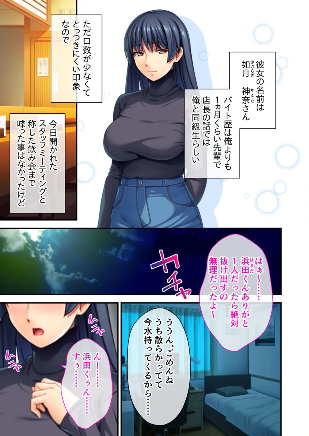 [Benetty] Mujou no Sakusei Vol. 8 ~Do-Mkko Dai Choukyou!! Ato Modori Dekinai Seikan Kaizou o Hodoko Shimasu!?~ "FetiColle! Series" Fhentai - Page 61