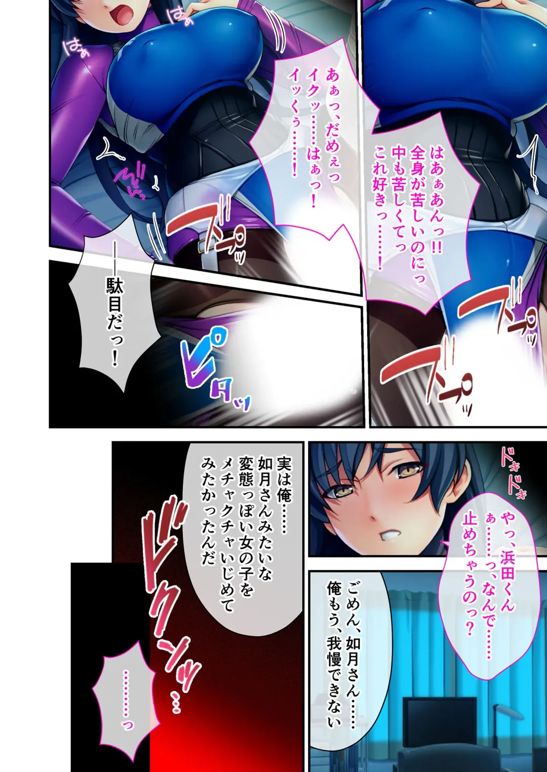 [Benetty] Mujou no Sakusei Vol. 8 ~Do-Mkko Dai Choukyou!! Ato Modori Dekinai Seikan Kaizou o Hodoko Shimasu!?~ "FetiColle! Series" Fhentai - Page 64