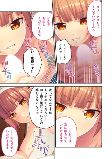 [Benetty] Mujou no Sakusei Vol. 8 ~Do-Mkko Dai Choukyou!! Ato Modori Dekinai Seikan Kaizou o Hodoko Shimasu!?~ "FetiColle! Series" Fhentai - Page 10