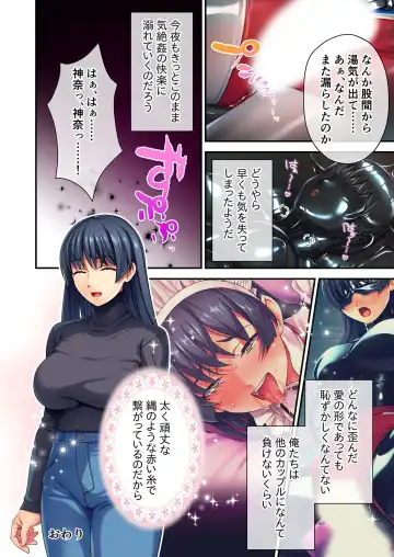 [Benetty] Mujou no Sakusei Vol. 8 ~Do-Mkko Dai Choukyou!! Ato Modori Dekinai Seikan Kaizou o Hodoko Shimasu!?~ "FetiColle! Series" Fhentai - Page 114