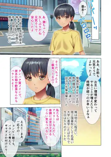 [Benetty] Mujou no Sakusei Vol. 8 ~Do-Mkko Dai Choukyou!! Ato Modori Dekinai Seikan Kaizou o Hodoko Shimasu!?~ "FetiColle! Series" Fhentai - Page 118