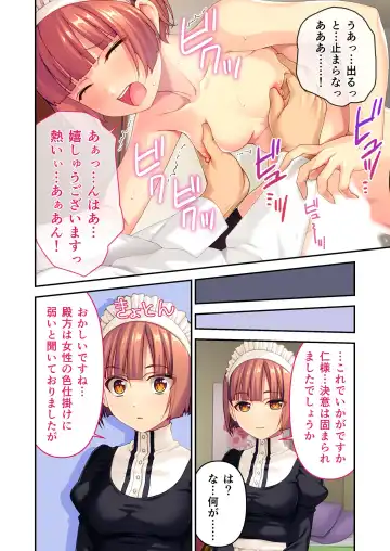 [Benetty] Mujou no Sakusei Vol. 8 ~Do-Mkko Dai Choukyou!! Ato Modori Dekinai Seikan Kaizou o Hodoko Shimasu!?~ "FetiColle! Series" Fhentai - Page 13