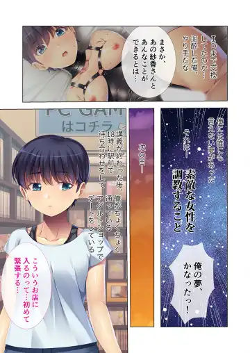 [Benetty] Mujou no Sakusei Vol. 8 ~Do-Mkko Dai Choukyou!! Ato Modori Dekinai Seikan Kaizou o Hodoko Shimasu!?~ "FetiColle! Series" Fhentai - Page 181