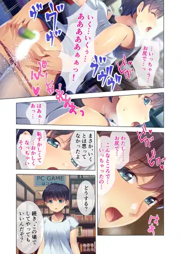 [Benetty] Mujou no Sakusei Vol. 8 ~Do-Mkko Dai Choukyou!! Ato Modori Dekinai Seikan Kaizou o Hodoko Shimasu!?~ "FetiColle! Series" Fhentai - Page 198