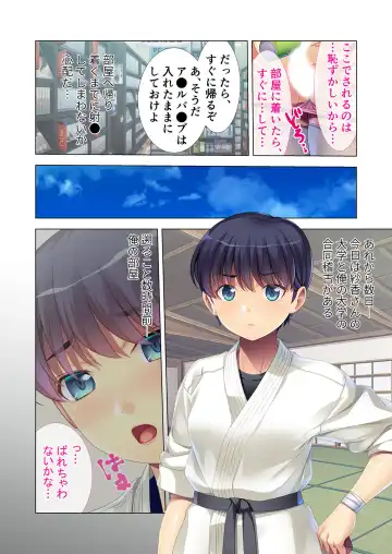 [Benetty] Mujou no Sakusei Vol. 8 ~Do-Mkko Dai Choukyou!! Ato Modori Dekinai Seikan Kaizou o Hodoko Shimasu!?~ "FetiColle! Series" Fhentai - Page 199