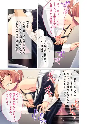 [Benetty] Mujou no Sakusei Vol. 8 ~Do-Mkko Dai Choukyou!! Ato Modori Dekinai Seikan Kaizou o Hodoko Shimasu!?~ "FetiColle! Series" Fhentai - Page 29