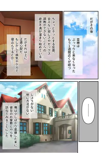 [Benetty] Mujou no Sakusei Vol. 8 ~Do-Mkko Dai Choukyou!! Ato Modori Dekinai Seikan Kaizou o Hodoko Shimasu!?~ "FetiColle! Series" Fhentai - Page 42