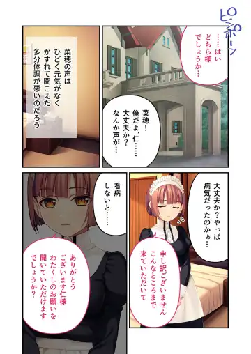 [Benetty] Mujou no Sakusei Vol. 8 ~Do-Mkko Dai Choukyou!! Ato Modori Dekinai Seikan Kaizou o Hodoko Shimasu!?~ "FetiColle! Series" Fhentai - Page 43