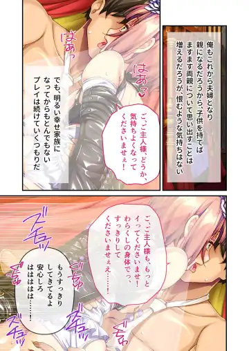 [Benetty] Mujou no Sakusei Vol. 8 ~Do-Mkko Dai Choukyou!! Ato Modori Dekinai Seikan Kaizou o Hodoko Shimasu!?~ "FetiColle! Series" Fhentai - Page 56