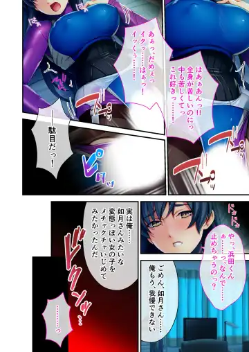 [Benetty] Mujou no Sakusei Vol. 8 ~Do-Mkko Dai Choukyou!! Ato Modori Dekinai Seikan Kaizou o Hodoko Shimasu!?~ "FetiColle! Series" Fhentai - Page 64