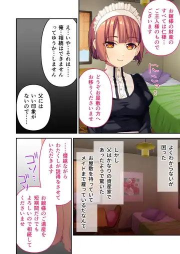 [Benetty] Mujou no Sakusei Vol. 8 ~Do-Mkko Dai Choukyou!! Ato Modori Dekinai Seikan Kaizou o Hodoko Shimasu!?~ "FetiColle! Series" Fhentai - Page 7