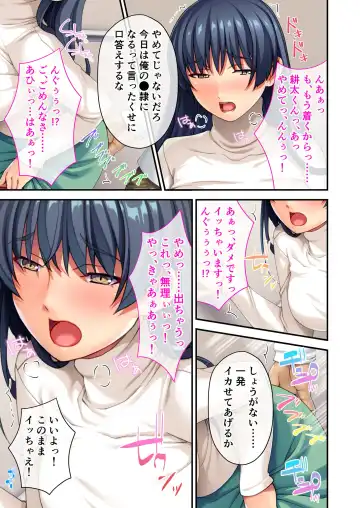 [Benetty] Mujou no Sakusei Vol. 8 ~Do-Mkko Dai Choukyou!! Ato Modori Dekinai Seikan Kaizou o Hodoko Shimasu!?~ "FetiColle! Series" Fhentai - Page 75