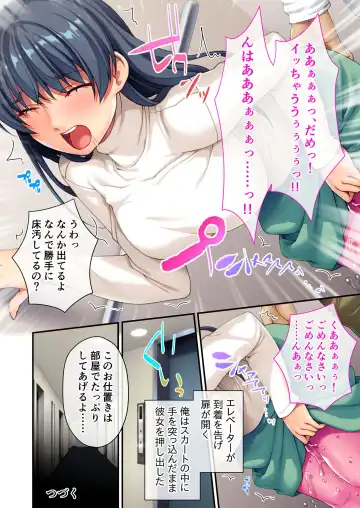 [Benetty] Mujou no Sakusei Vol. 8 ~Do-Mkko Dai Choukyou!! Ato Modori Dekinai Seikan Kaizou o Hodoko Shimasu!?~ "FetiColle! Series" Fhentai - Page 76