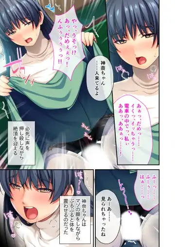 [Benetty] Mujou no Sakusei Vol. 8 ~Do-Mkko Dai Choukyou!! Ato Modori Dekinai Seikan Kaizou o Hodoko Shimasu!?~ "FetiColle! Series" Fhentai - Page 88