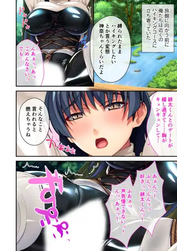 [Benetty] Mujou no Sakusei Vol. 8 ~Do-Mkko Dai Choukyou!! Ato Modori Dekinai Seikan Kaizou o Hodoko Shimasu!?~ "FetiColle! Series" Fhentai - Page 89