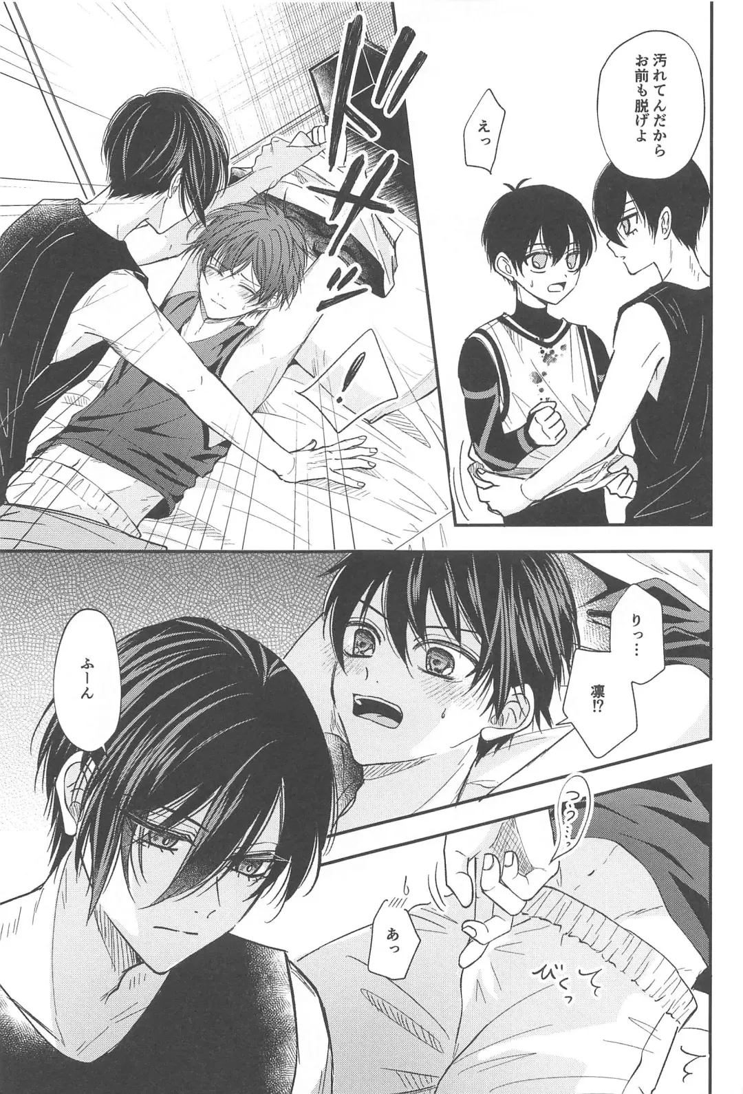 Unspoken Affection noridesukitteittegomen Fhentai - Page 26