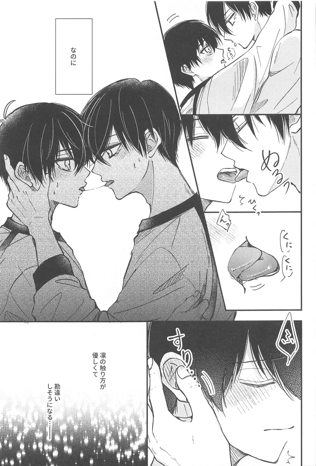 Unspoken Affection noridesukitteittegomen Fhentai - Page 8