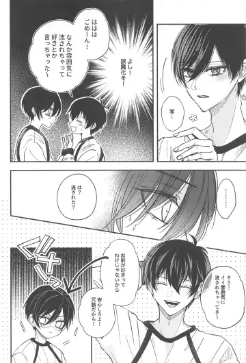 Unspoken Affection noridesukitteittegomen Fhentai - Page 11