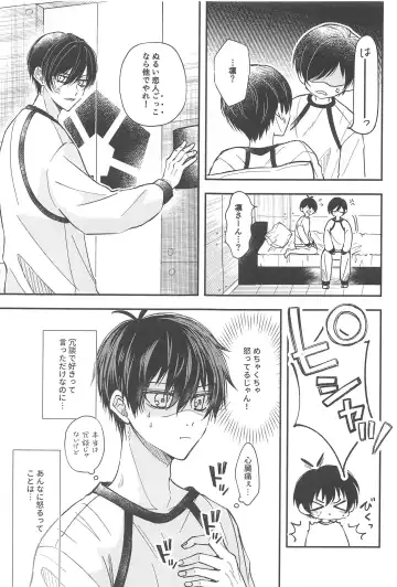 Unspoken Affection noridesukitteittegomen Fhentai - Page 12