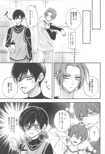 Unspoken Affection noridesukitteittegomen Fhentai - Page 16