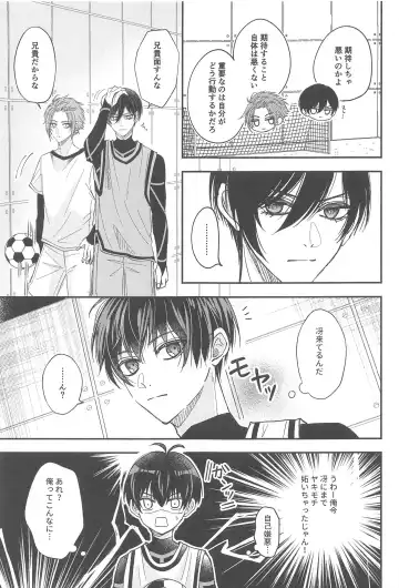 Unspoken Affection noridesukitteittegomen Fhentai - Page 18