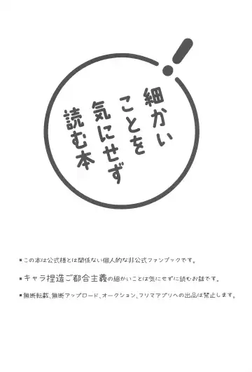 Unspoken Affection noridesukitteittegomen Fhentai - Page 2