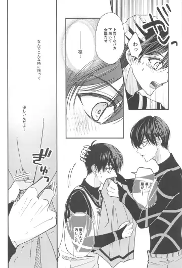 Unspoken Affection noridesukitteittegomen Fhentai - Page 21