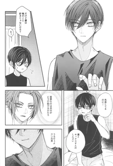 Unspoken Affection noridesukitteittegomen Fhentai - Page 29