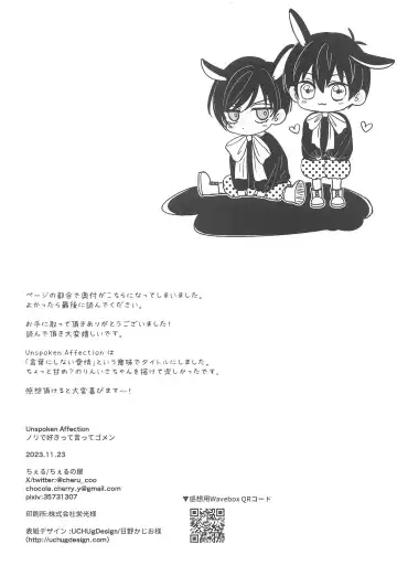 Unspoken Affection noridesukitteittegomen Fhentai - Page 3