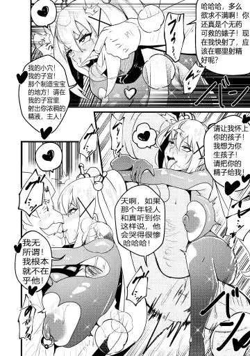 [Merkonig] B-Trayal 48 Fhentai - Page 13