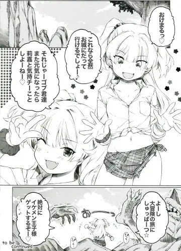 Jougasaki-san ga Zetsurinmusou de Sekai o Sukuu Tabi ni Deru Mitai Desu Fhentai - Page 10