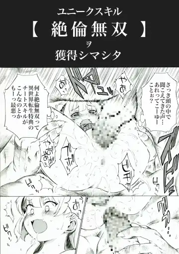 Jougasaki-san ga Zetsurinmusou de Sekai o Sukuu Tabi ni Deru Mitai Desu Fhentai - Page 3