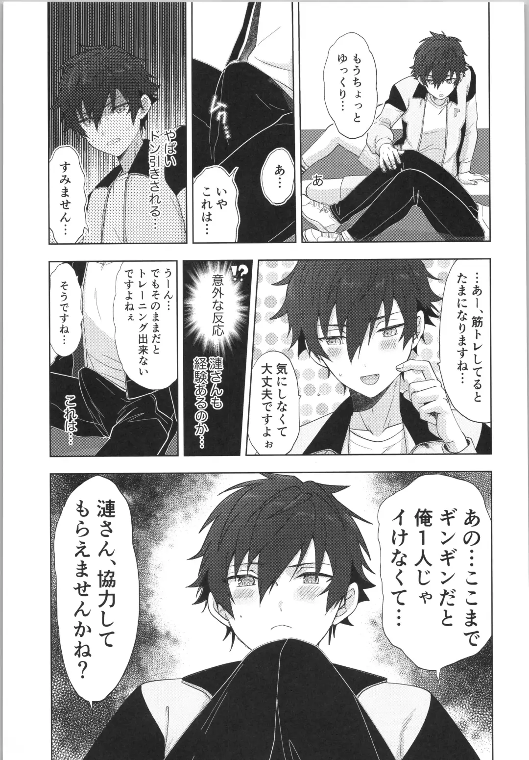 [Toroi] Ore senzoku instructor Fhentai - Page 10