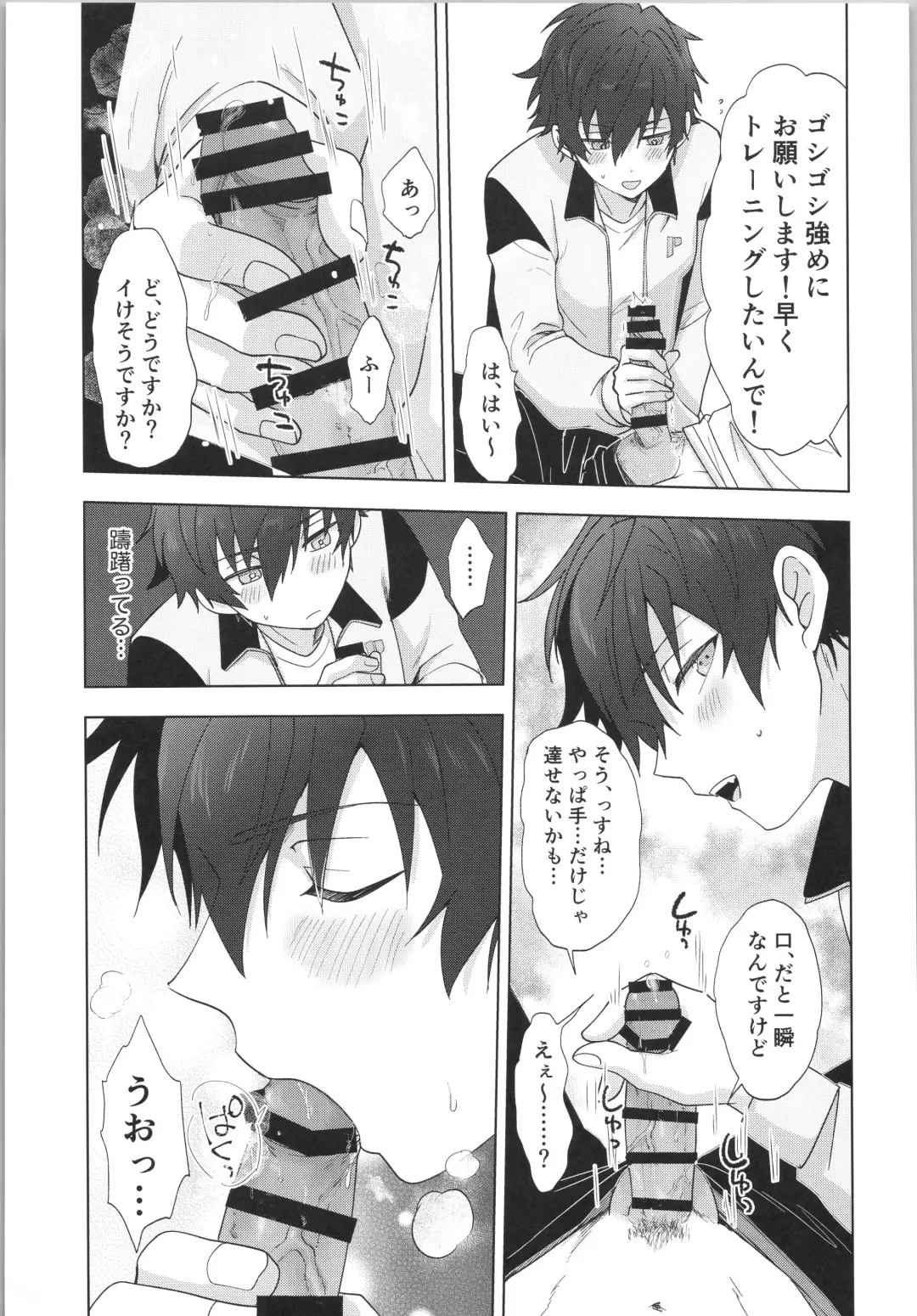 [Toroi] Ore senzoku instructor Fhentai - Page 12