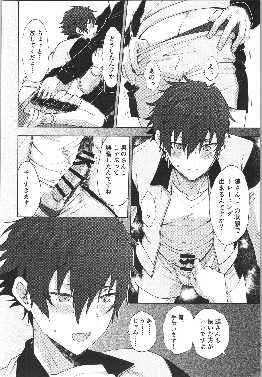 [Toroi] Ore senzoku instructor Fhentai - Page 15