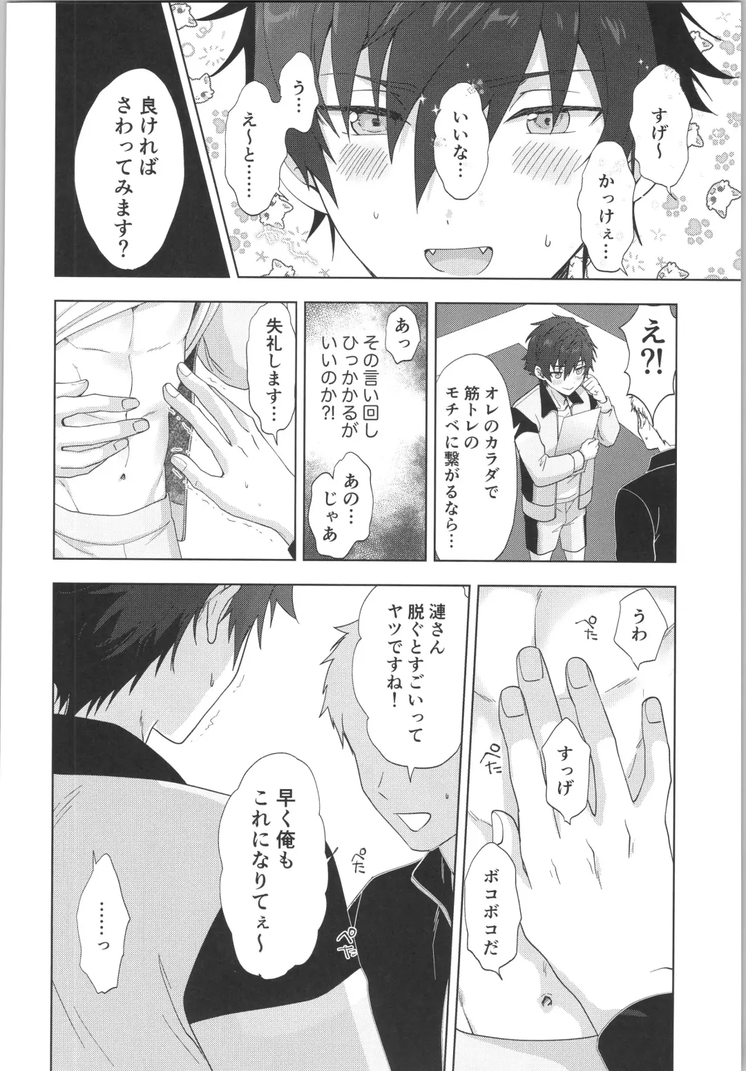 [Toroi] Ore senzoku instructor Fhentai - Page 7