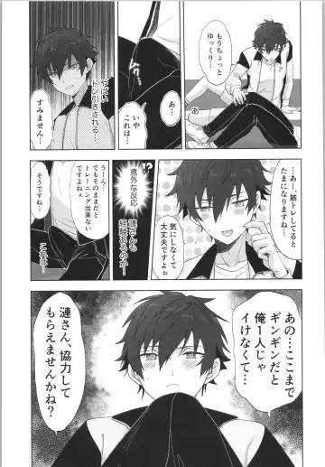 [Toroi] Ore senzoku instructor Fhentai - Page 10