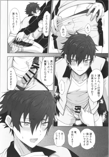 [Toroi] Ore senzoku instructor Fhentai - Page 15