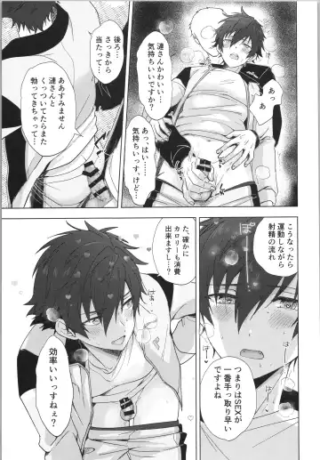 [Toroi] Ore senzoku instructor Fhentai - Page 16