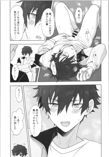 [Toroi] Ore senzoku instructor Fhentai - Page 26