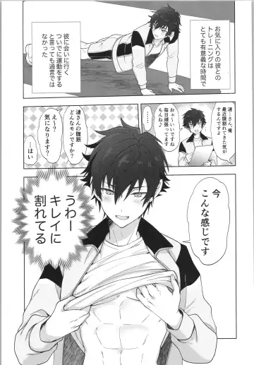 [Toroi] Ore senzoku instructor Fhentai - Page 6