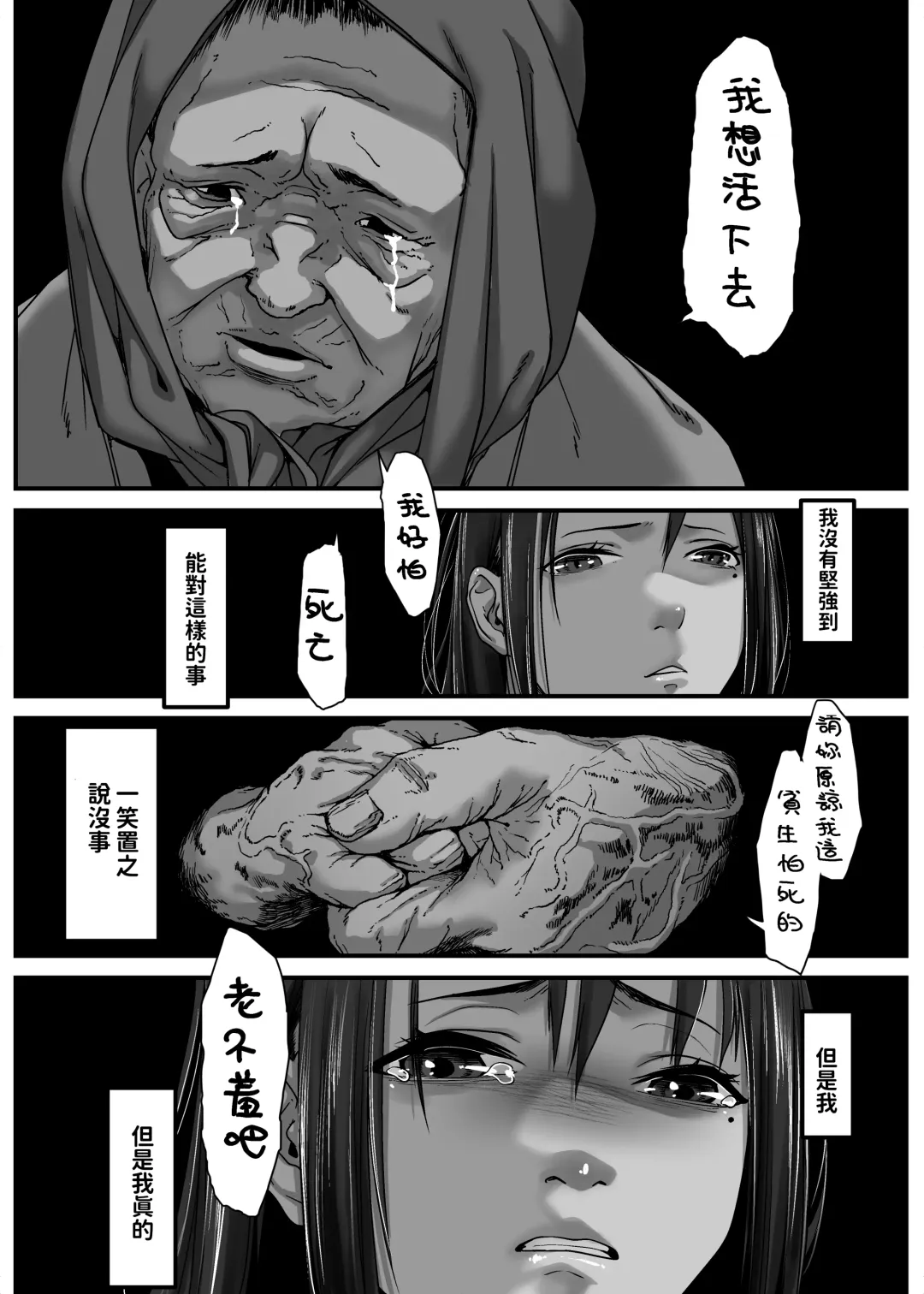 [Numata Shizumu] Asia no Hinkon Kazoku ga Kinshin Sex Ero Douga de Kuitsunaideita Hanashi Fhentai - Page 42